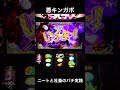 仕事帰りに悪キングカボチャンス【マジハロ8】 スロット スマスロ マジハロ8 shorts