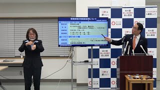 新型コロナウイルス対策本部会議後の知事発言内容（12月15日）