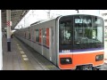 ５００９０系東武東上線各停池袋行き志木駅入線～発車