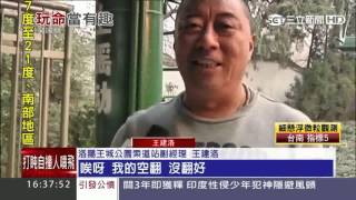 猛虎在下面！男跳躍纜車柵欄　險變活餌│三立新聞台