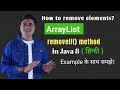 ArrayList removeIf() method in Java | removeIf() method in java 8 | ArrayList in Java