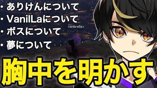 【ストグラ】ニョスの悩み・将来の夢について胸中を明かす【ニョス/那須裕貴/切り抜き/餡ブレラ/ごっちゃん＠マイキー/VanilLa/ありけん】