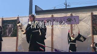 [4K]岩瀬嫂舞会 常陸国YOSAKOI祭り2018 大子会場180520 \