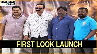 Enthavaralaina Movie First Look Launch || Shalimarcinema