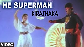 He Superman Video Song | Kirathaka | Prabhakar, Ambika, Anuradha | Hamsalekha | Kannada Old Songs