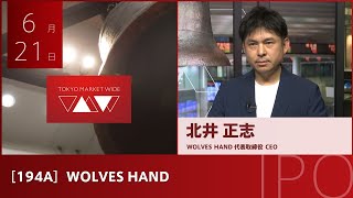 WOLVES HAND［194A］IPO