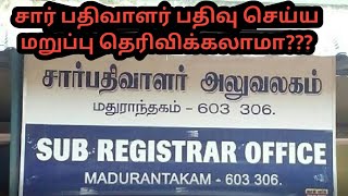 Sub Registrar can refuse to register documents | tamil | whatsapp vakeel