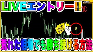 【生エントリー】バイナリーオプションの必勝法解説！これが”今”の荒れ相場を制する方法【ハイローオーストラリア】