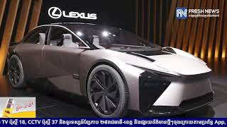 Toyota គ្រោងសាងសង់រោងចក្រផលិតអាគុយរថយន្តអគ្គិសនីជាពិសេសសម្រាប់ម៉ូដែល Lexus .