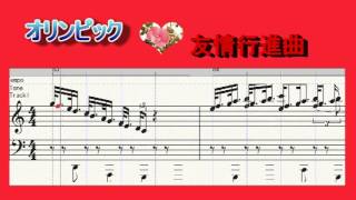 【歌】オリンピック　友情行進曲　高知友子　作品088  B