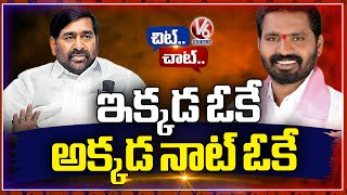 Minister Jagadish Reddy Facing Challenges From Janaiah Yadav | Chit Chat | V6 News