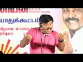 dmk election campaign 2021 saidai sadiq speech about modi