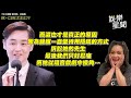 宋逸民千字文反擊！4大疑雲澄清一次看　痛揭小甜甜詐騙：我們一直忍耐 ｜三立新聞網 setn.com