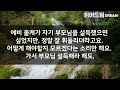 시댁 지원이 너무 적다며 상견례날 1시간이나 늦게 도착한 예비 올케네 가족들. l 시댁썰 l 사이다썰 l 사연라디오 l 카톡썰