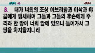 [별내창대교회] 180422일 2부예배말씀 조용연 목사(요단을 건너가라)