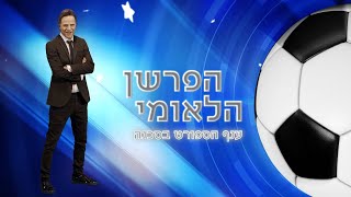 הפרשן הלאומי בוני גינצבורג - ענף הספורט בסכנה - מני עוזרי