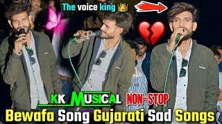 Kk Musical Band | Golu Singer new | Non Stop Bewafa Song | Gujarati Sad Songs