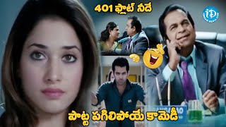 Ram Pothineni, Tamanna \u0026 Brahmanandam Hilarious Comedy Scenes | @idreamvizag