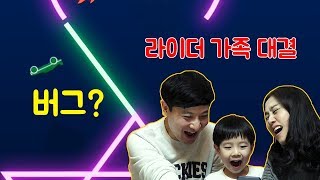 뉴욕이의 이거 버그 아니야? 라이더 가족 대결 게임 놀이 RIDER GAME 뉴욕이랑 놀자 NY Toys