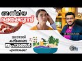 1078: രക്തകുറവ് | അനീമിയ മാറാനായി കഴിക്കേണ്ട ആഹാരങ്ങൾ  എന്തൊക്കെ? Best foods for Anemia, Haemoglobin