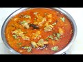 மட்டன் குழம்பு செய்வது எப்படி | Mutton Kulambu In Tamil | Mutton Kuzhambu Recipe In Tamil