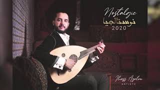 Iliass Azalou Hada Chehal -  إلياس أزالو-  هذا شحال