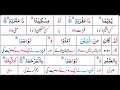 p30tl308 taleem al qur an para 30 surah al balad ayat 01 20