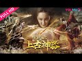 【箫魂传2上古神器】摄魂乐器现江湖引厮杀！| 喜剧/古装 | YOUKU MOVIE | 优酷电影