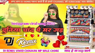 New marwadi dj remix song2025|| new rajasthani dj remix song2025|| new viral rajasthani dj remix2025