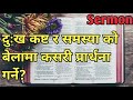 dukha kasta ra samasya ko bela ma kasari prarthana garne bible sermon