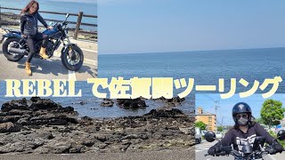 バイクREBEI佐賀関ツーリング女バイク風と海関乃市で海鮮丼