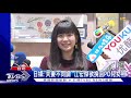 談不攏 日媒爆 福原愛2度取消返台機票｜tvbs新聞