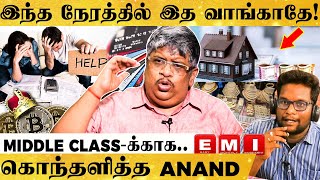 கடன் பிரச்சனையா முதல்ல இதை செய்யுங்க.. Middle Class-க்கு Anand Srinivasan Tips | Immanuel