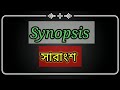 1 মিনিটে শিখুন 10 টি গুরুত্বপূর্ণ vocabulary 86