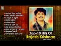 Top 10 Hits Of Rajesh Krishnan | Kannada Songs | Video Jukebox