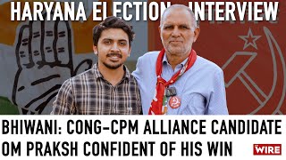 Will an 'Honest' CPM Candidate Pass the Bhiwani Haryana Election Test? Comrade Om Prakash Interview