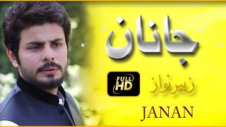 Pashto new Songs 2017 HD Sor Pezwan   ‫Zubair Nawaz Official