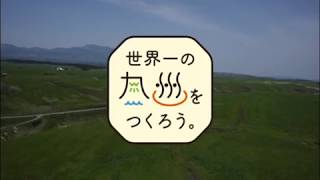 知名レコードRBC「世界一の九州が始まる」2017.12.15