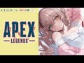 【APEX】コントローラー7日目🎮ですが、ランクに……【 酢酸かのん / 清楚系】