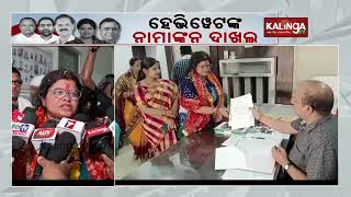 BJD MLA candidate Latika Pradhan files nomination papers for Kabisuryanagar Assembly seat || KTV