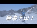 浅草岳　山スキー　滑走路のように広い早坂尾根を滑る！