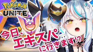 バックドア、ガン無視のソロラン🔥ポケモンユナイト/[V声優/浅葱サキ]🐹🏯