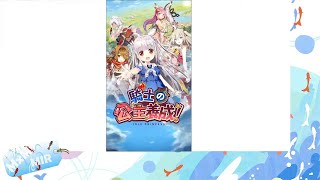 【MIR 的日常角度】📱手遊系列📱騎士的公主養成（Idle Princess）