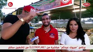 هنيئا لعبد الرحمان الفائز بحولي العيد 🐏 مع Electroplanet  و راديو اصوات !