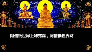 29 《大方广佛华严经》卷二十九  聆志居士恭诵