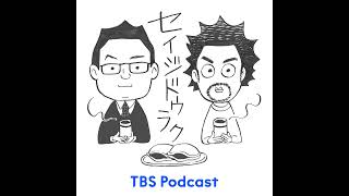 Ep.93「まだまだ続くよ都知事選関連ニュース、あんなところにあの裏金議員など直近ニュース」