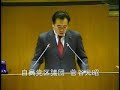 菅谷元昭議員（自民党）一般質問（平成30年度荒川区議会定例会・11月会議・11月29日）