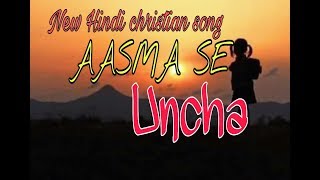 New Hindi christian song  | Aasma se uncha rahne wala prabhu
