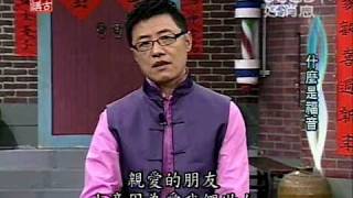 劉三講古2011~羅馬書(6)~什麼是福音