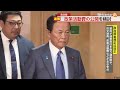 政策活動費の使い道公開で検討に入る中、岸田首相が政治資金規正法改正に向け自民党幹部と相次いで会談